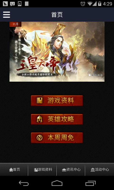 掌上英魂之刃盒子3