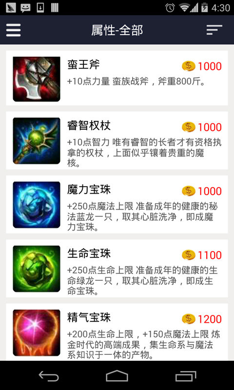 掌上英魂之刃盒子4