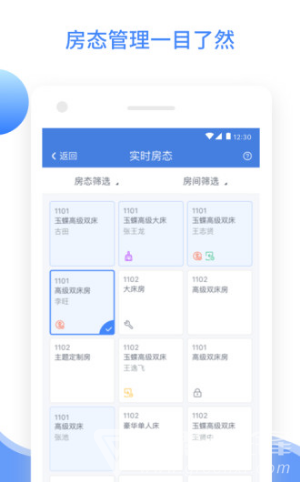 XPMS酒店管理系统(xpms酒店系统教学)V1.1.10 安卓正式版3