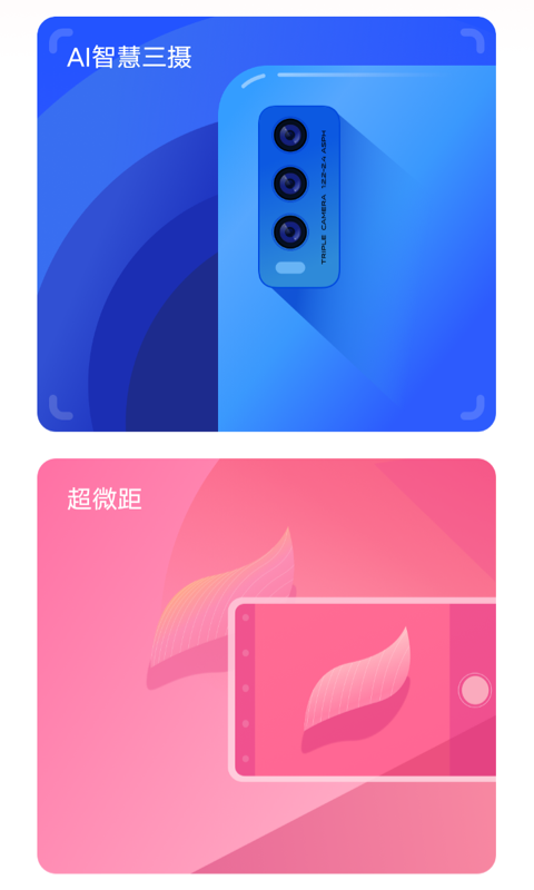 Y30 新功能演示1