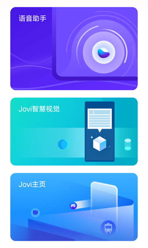 Y30 新功能演示2
