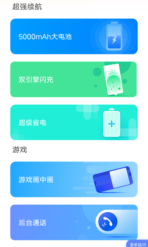 Y30 新功能演示3
