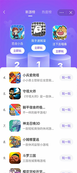 抖音小游戏中心最新版1