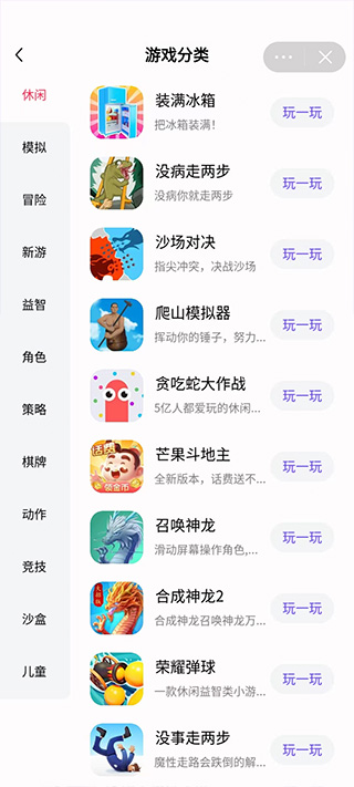 抖音小游戏中心最新版2
