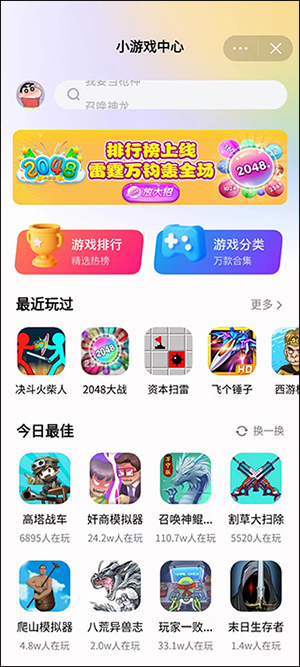 抖音小游戏中心1