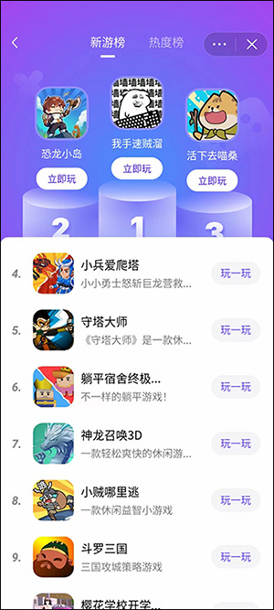 抖音小游戏中心2