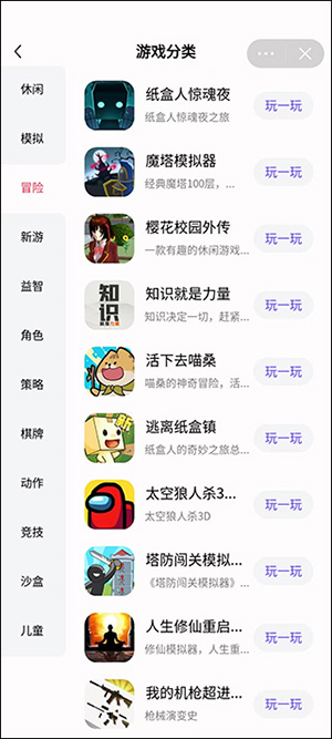 抖音小游戏中心3
