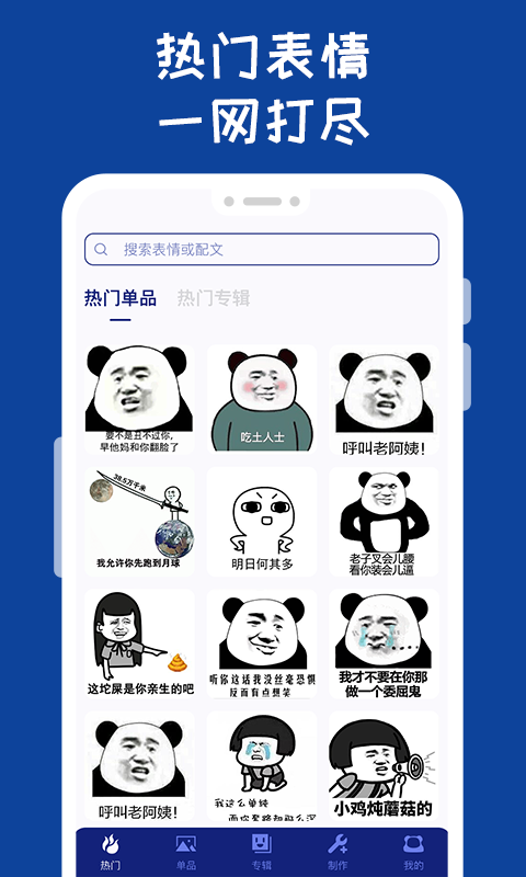 哪吒表情包工厂1