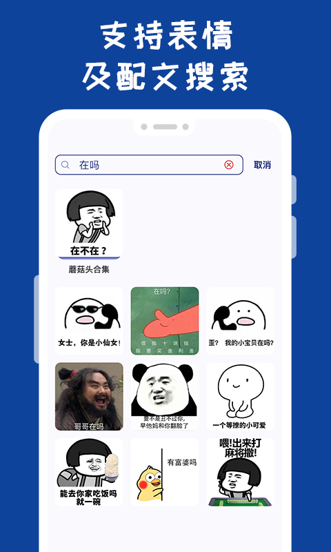 哪吒表情包工厂2