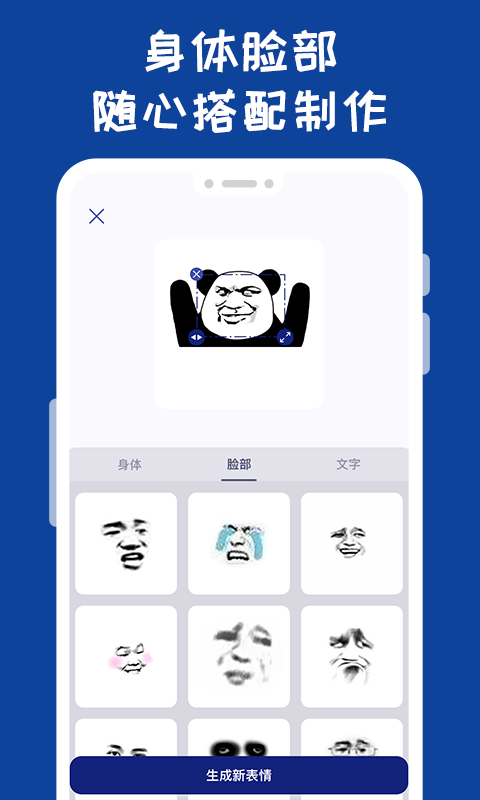 哪吒表情包工厂3