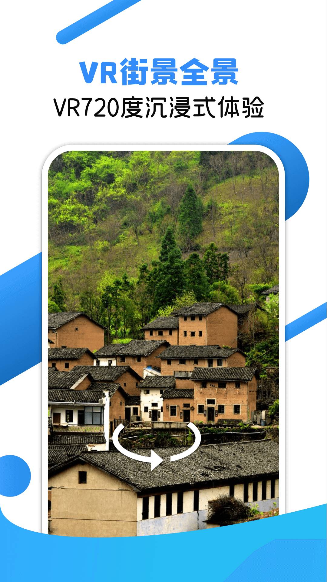 VR地球全景1