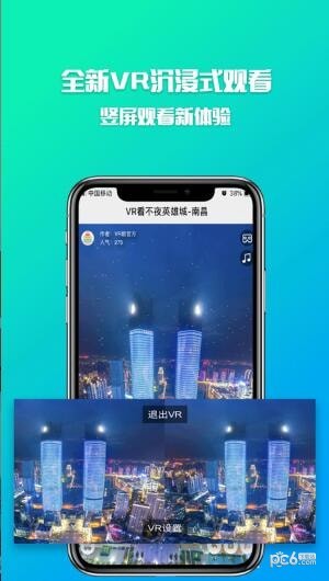 VR眼1