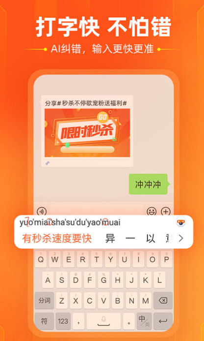 搜狗输入法手机版1