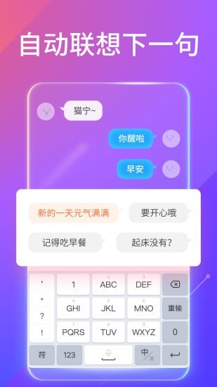 搜狗输入法纯净精简版3