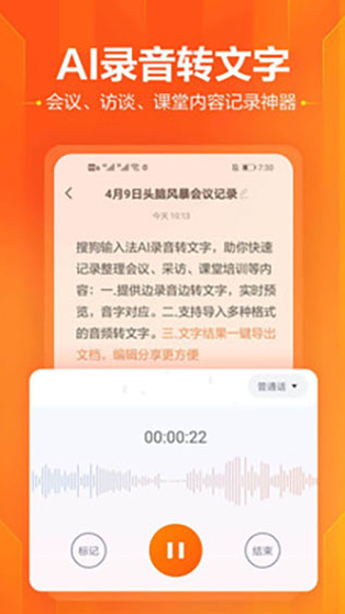 搜狗输入法华为定制版1