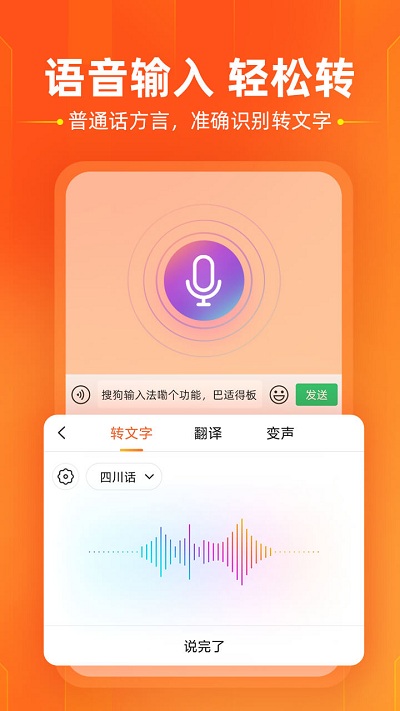 搜狗输入法努比亚定制版3