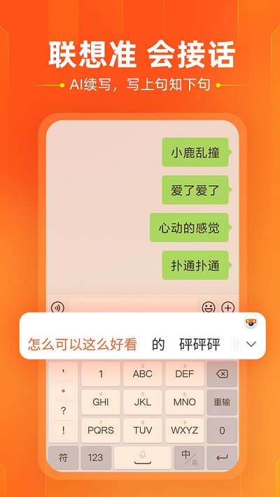 搜狗输入法努比亚定制版5