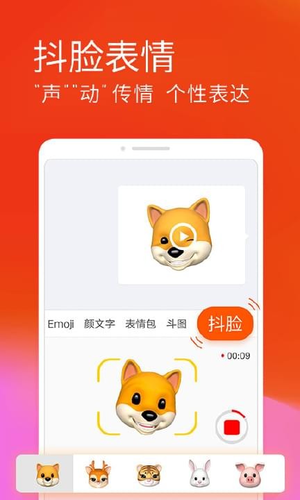 搜狗输入法医生版1