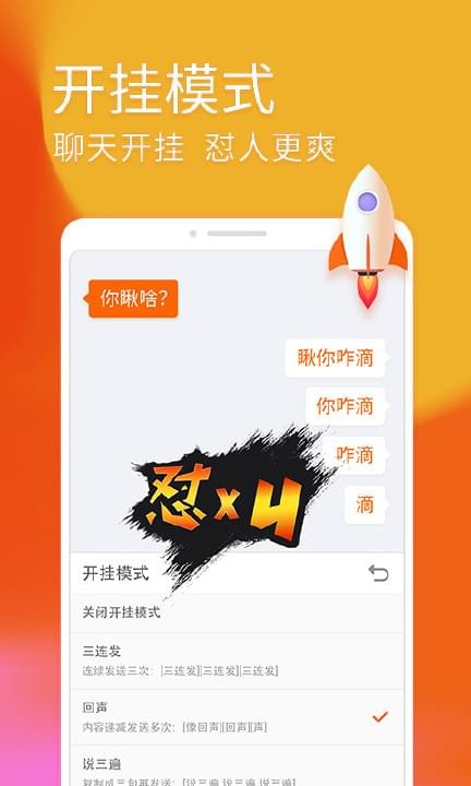 搜狗输入法医生版2