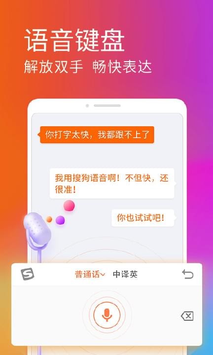 搜狗输入法医生版4