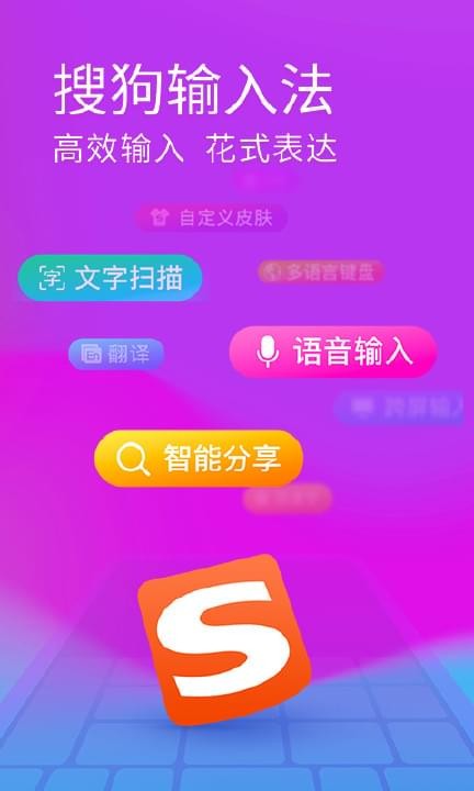 搜狗输入法医生版5