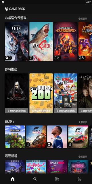 xbox游戏通行证1