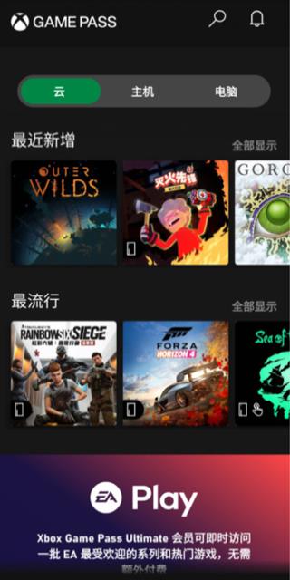xbox游戏通行证2