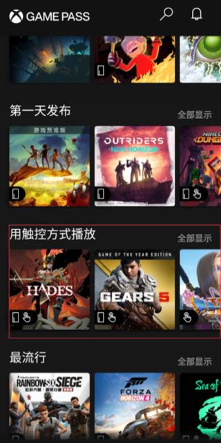 xbox游戏通行证4