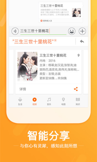 搜狗输入法2