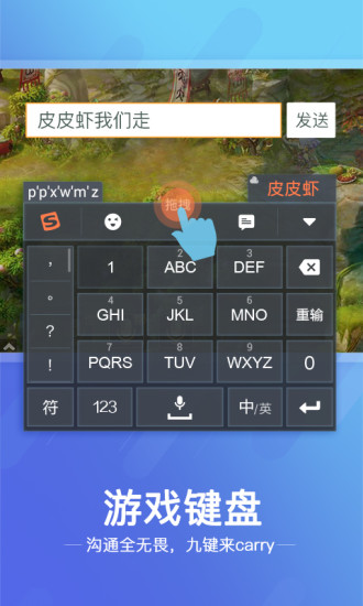 搜狗输入法4