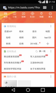UFO浏览器1