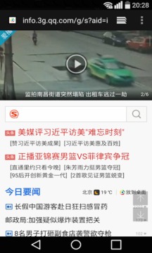 UFO浏览器2