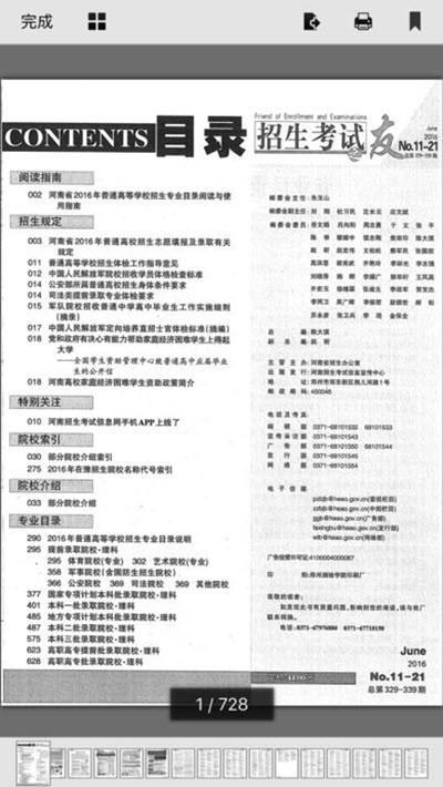 招生之友1