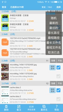SD卡高级清理2