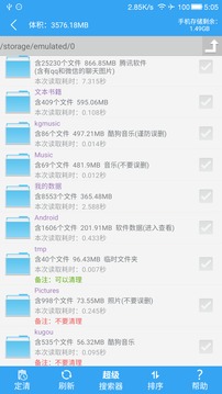SD卡高级清理5