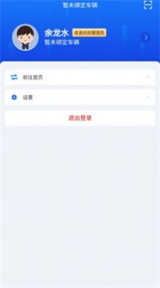 排班系统1