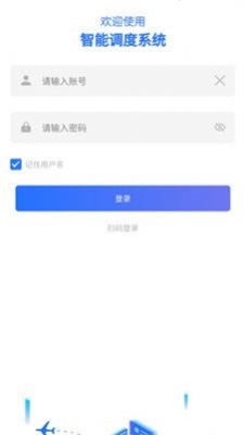 排班系统2