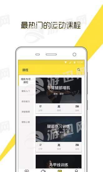 try健身减肥2