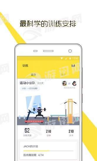 try健身减肥3