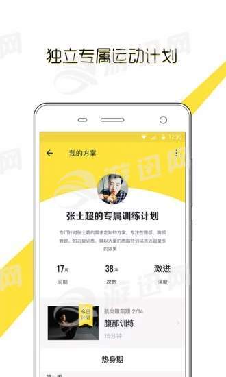 try健身减肥5