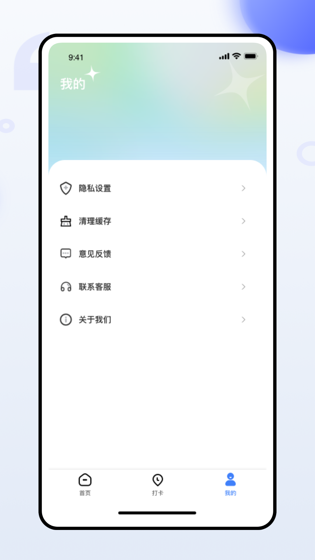 班级管家2