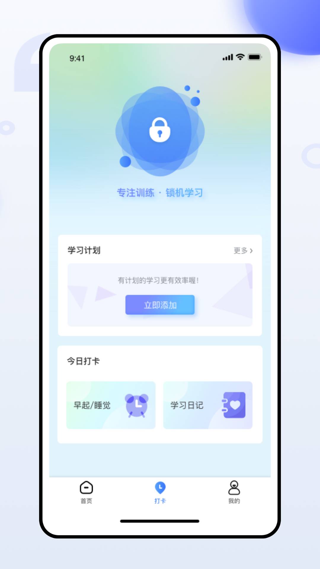 班级管家3
