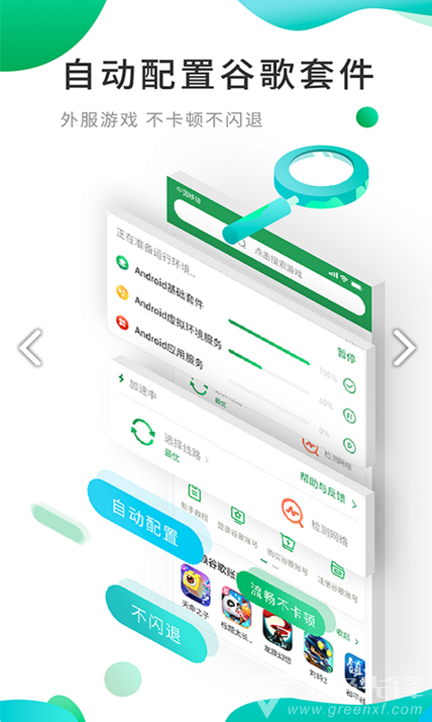 xspace(google空间)V3.1.2 安卓中文版2