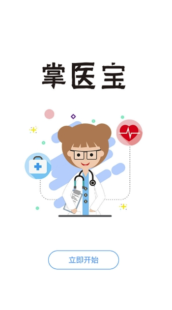 掌无界安卓版2