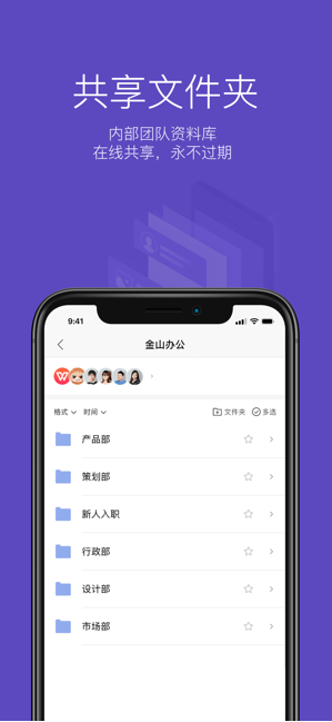 WPS Office鸿蒙版1