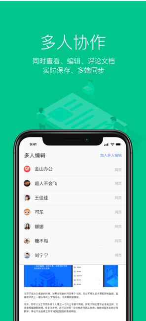 WPS Office鸿蒙版4