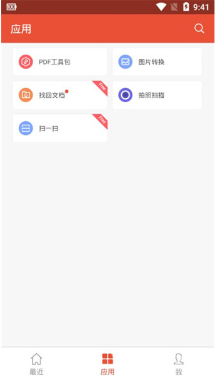 WPS Office下载(WPS Office手机办公软件)V12.2.1 安卓3