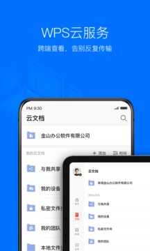WPS Office v13.62