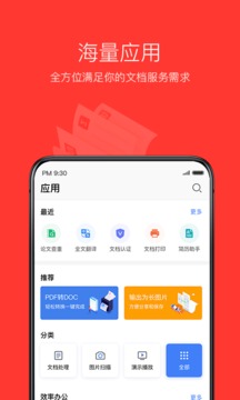 WPS Office v13.63