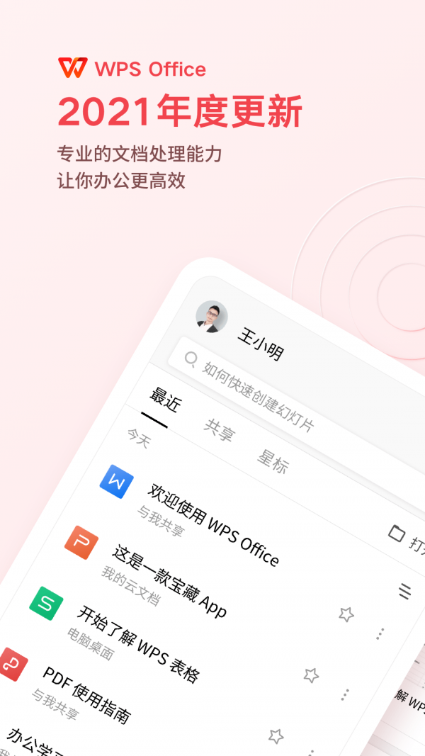 WPS Office1